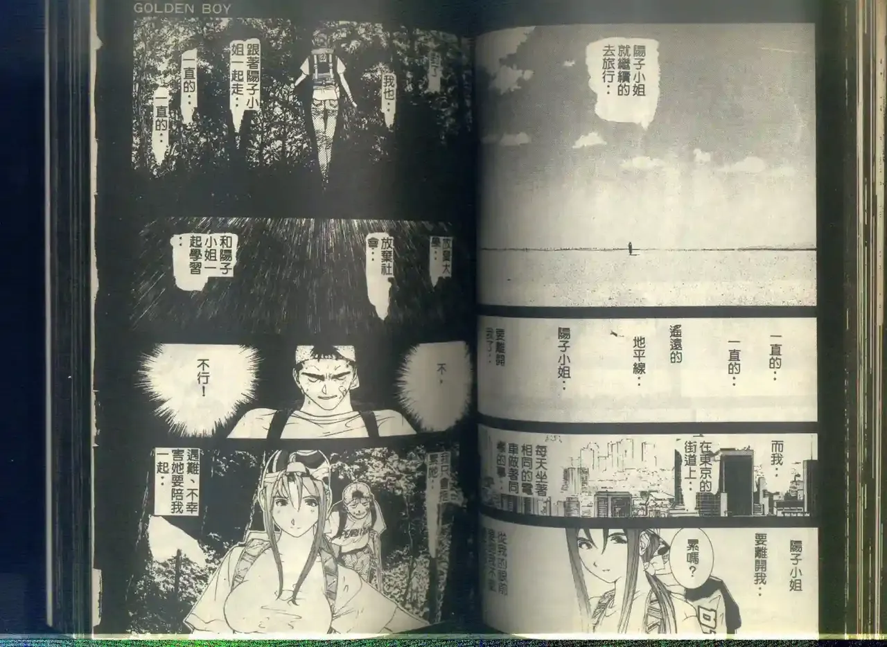 黄金小子6 图片编号 53