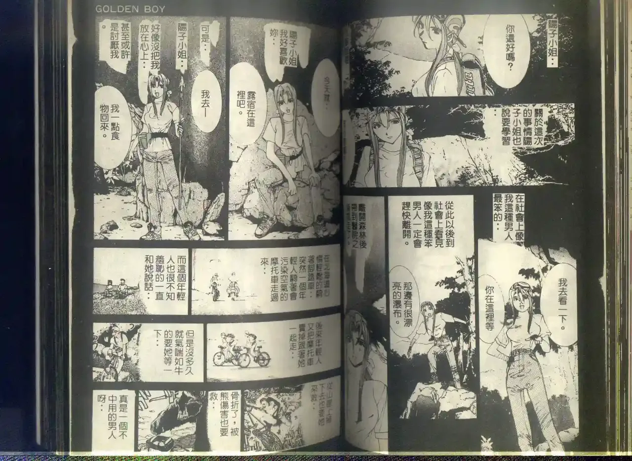 黄金小子6 图片编号 54