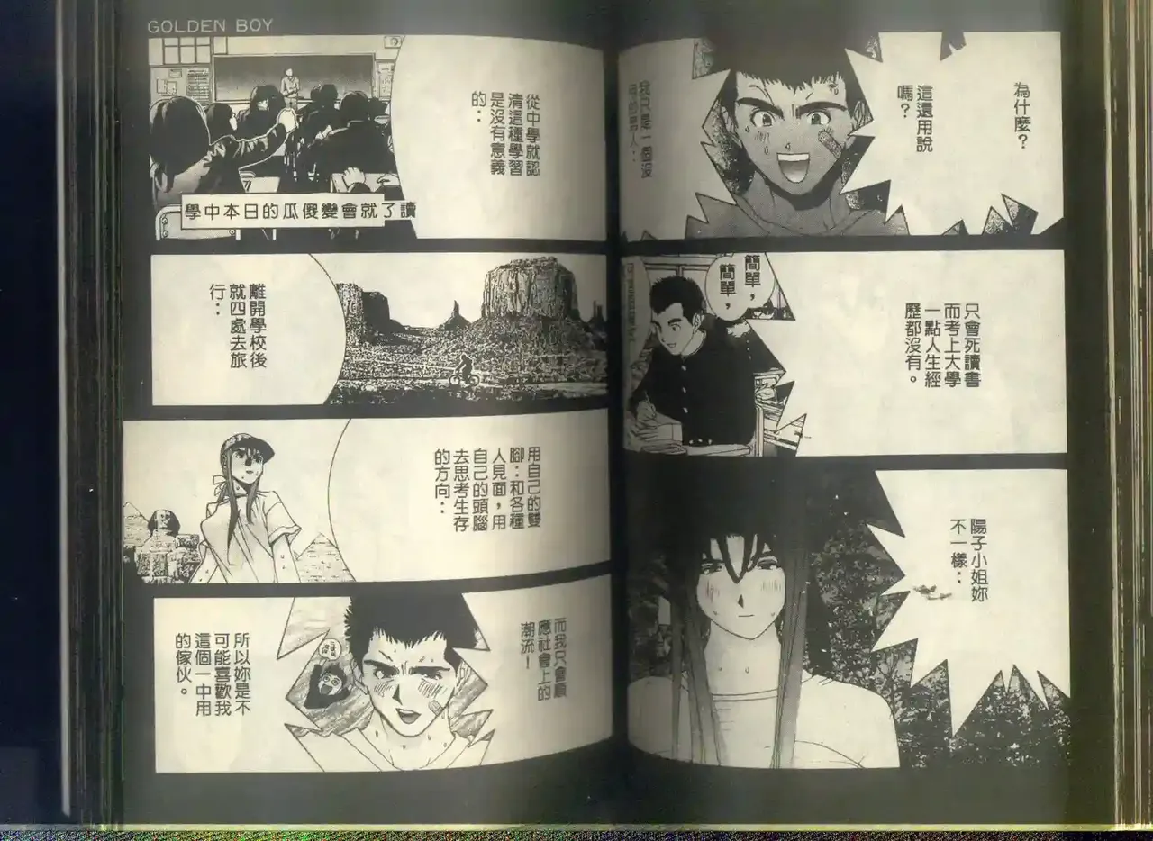 黄金小子6 图片编号 61