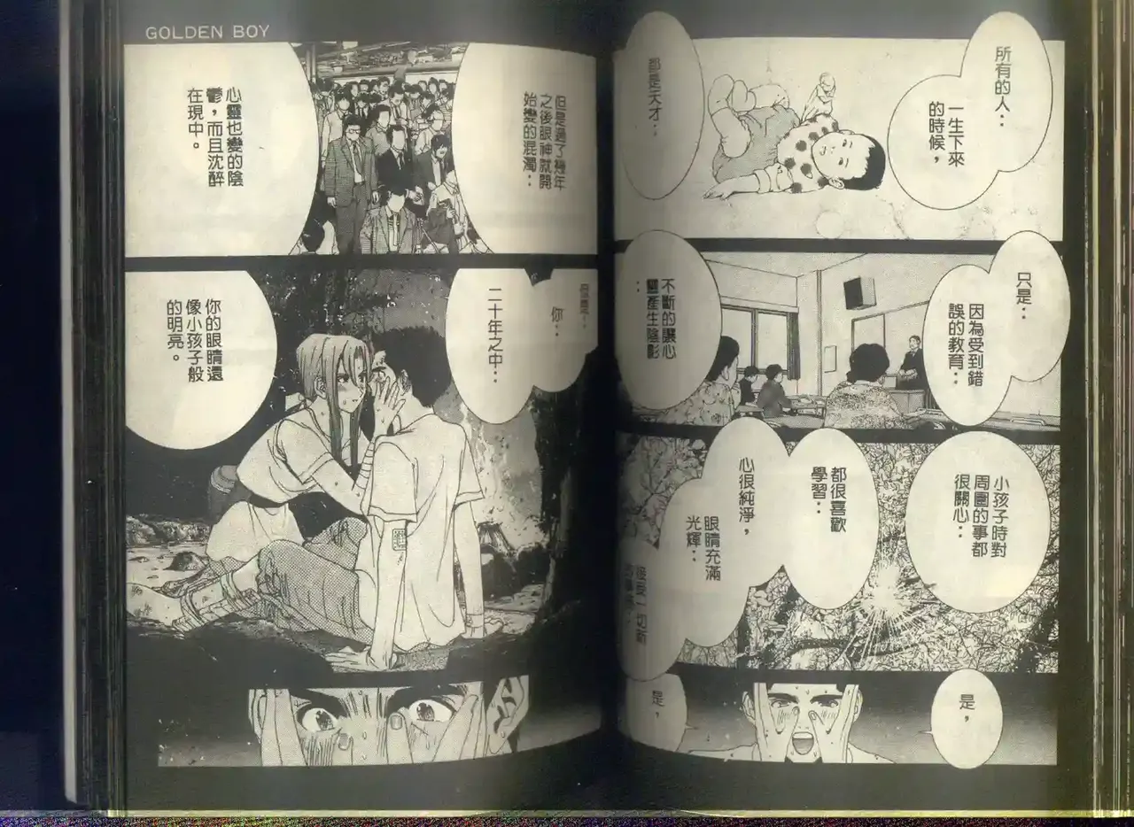 黄金小子6 图片编号 64