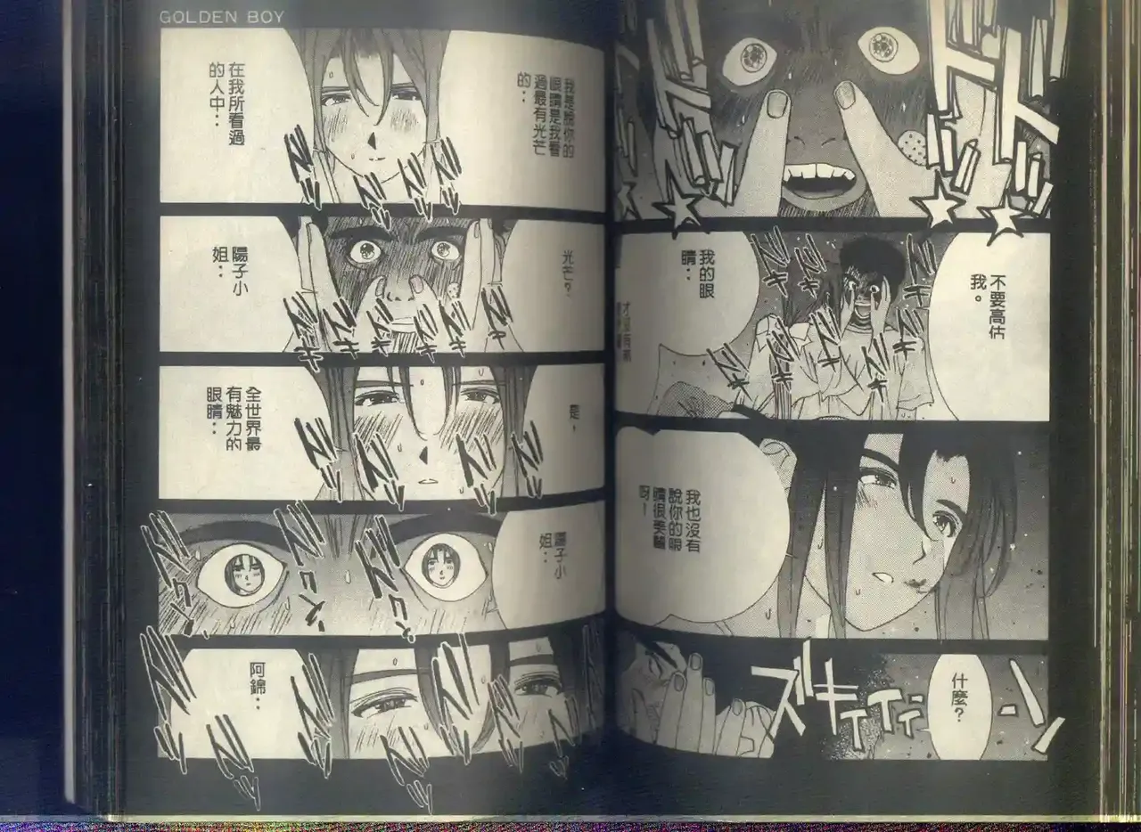 黄金小子6 图片编号 67