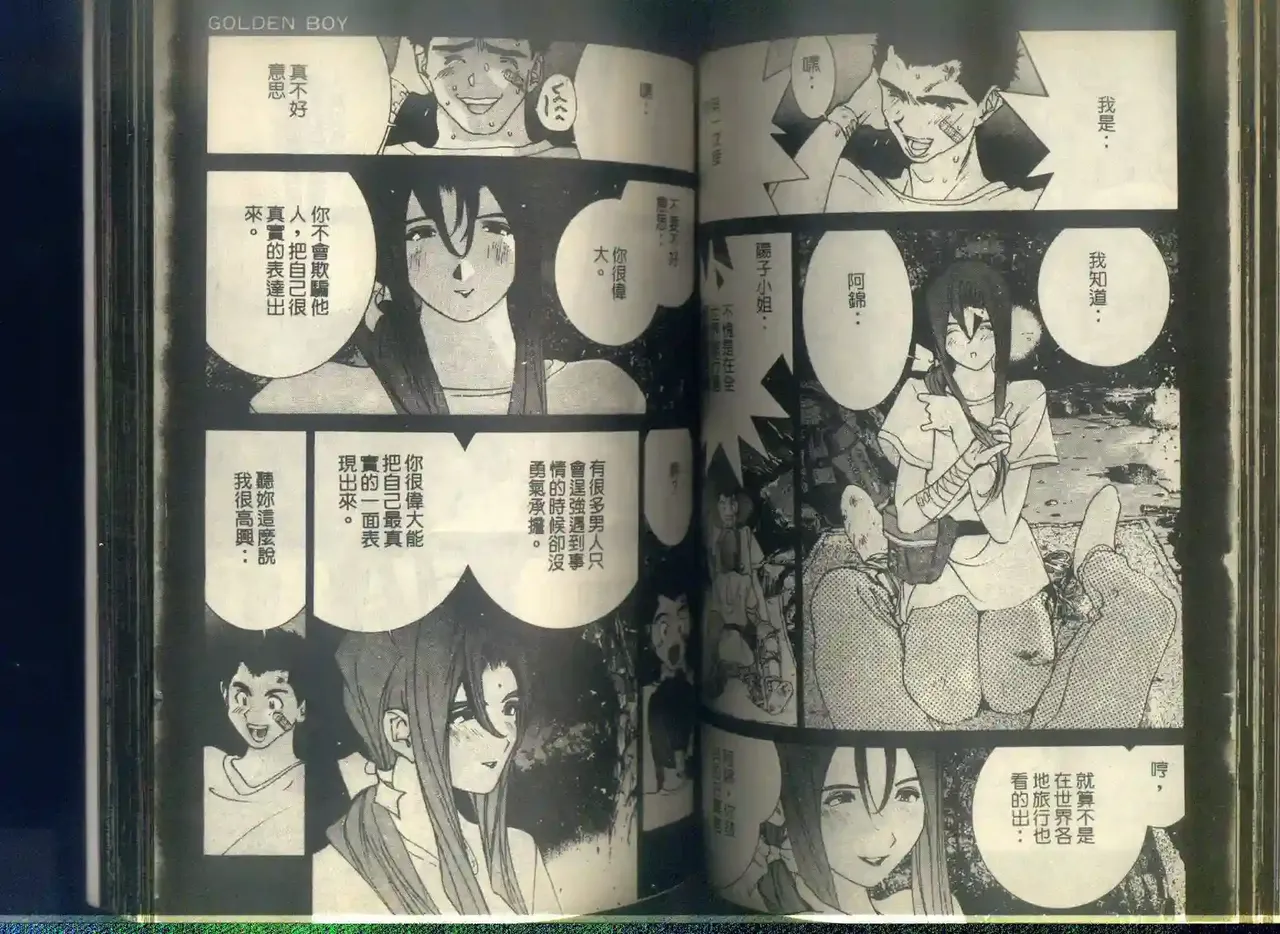 黄金小子6 图片编号 71