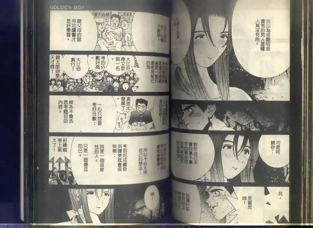 黄金小子6 图片编号 72