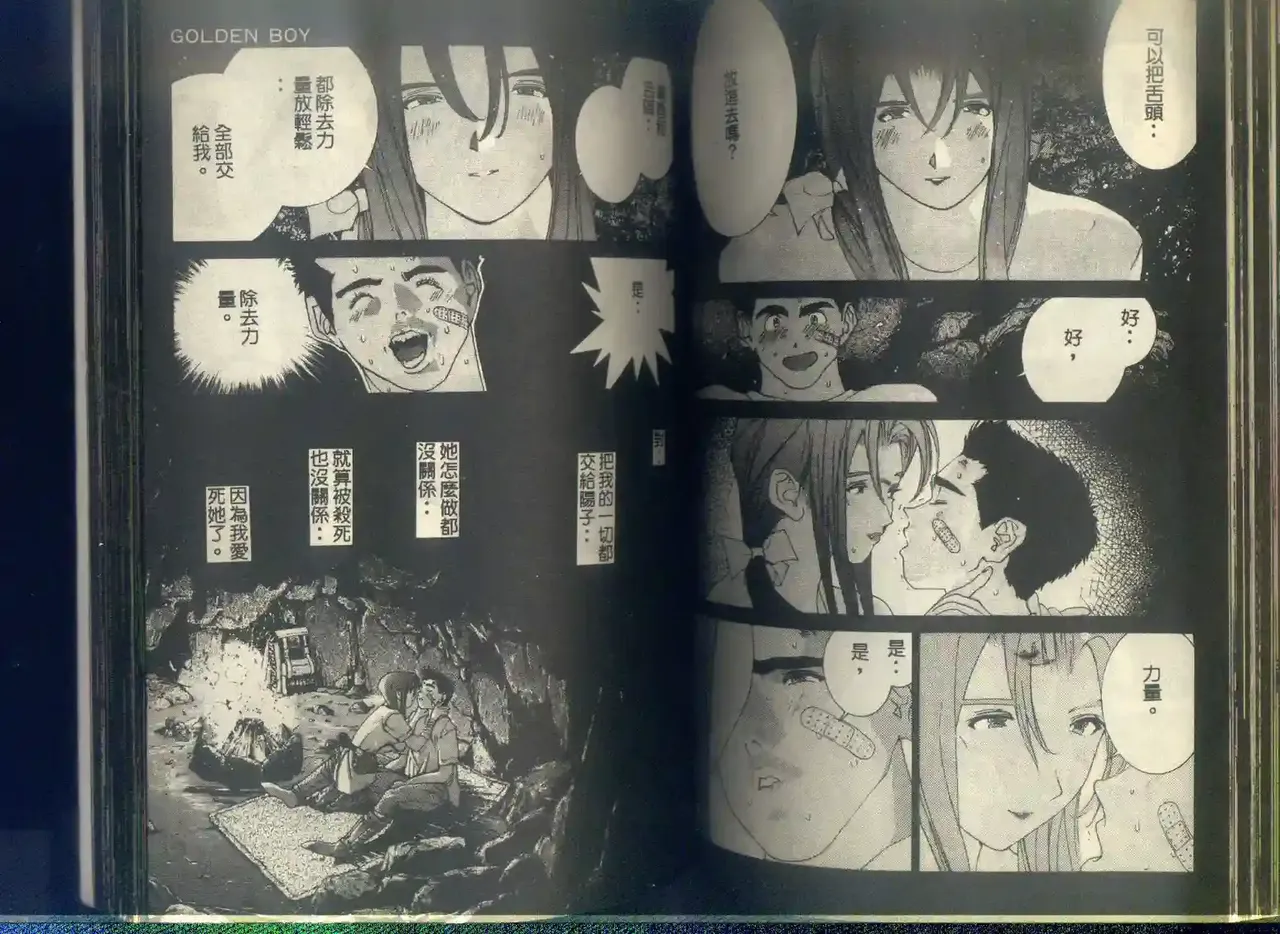 黄金小子6 图片编号 74