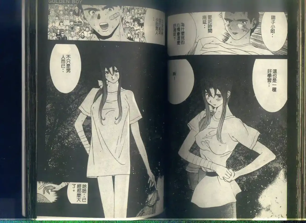 黄金小子6 图片编号 84