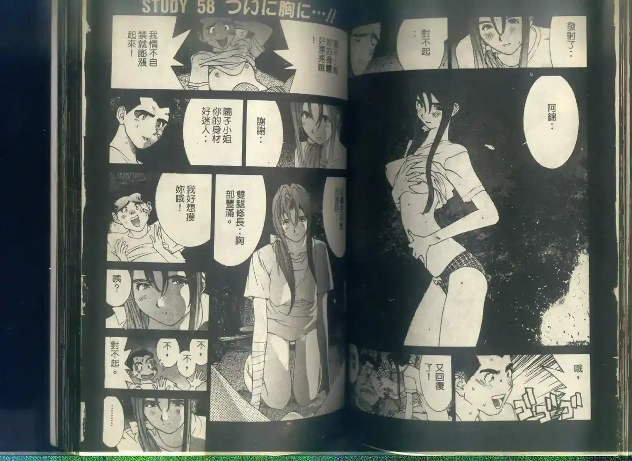 黄金小子6 图片编号 86