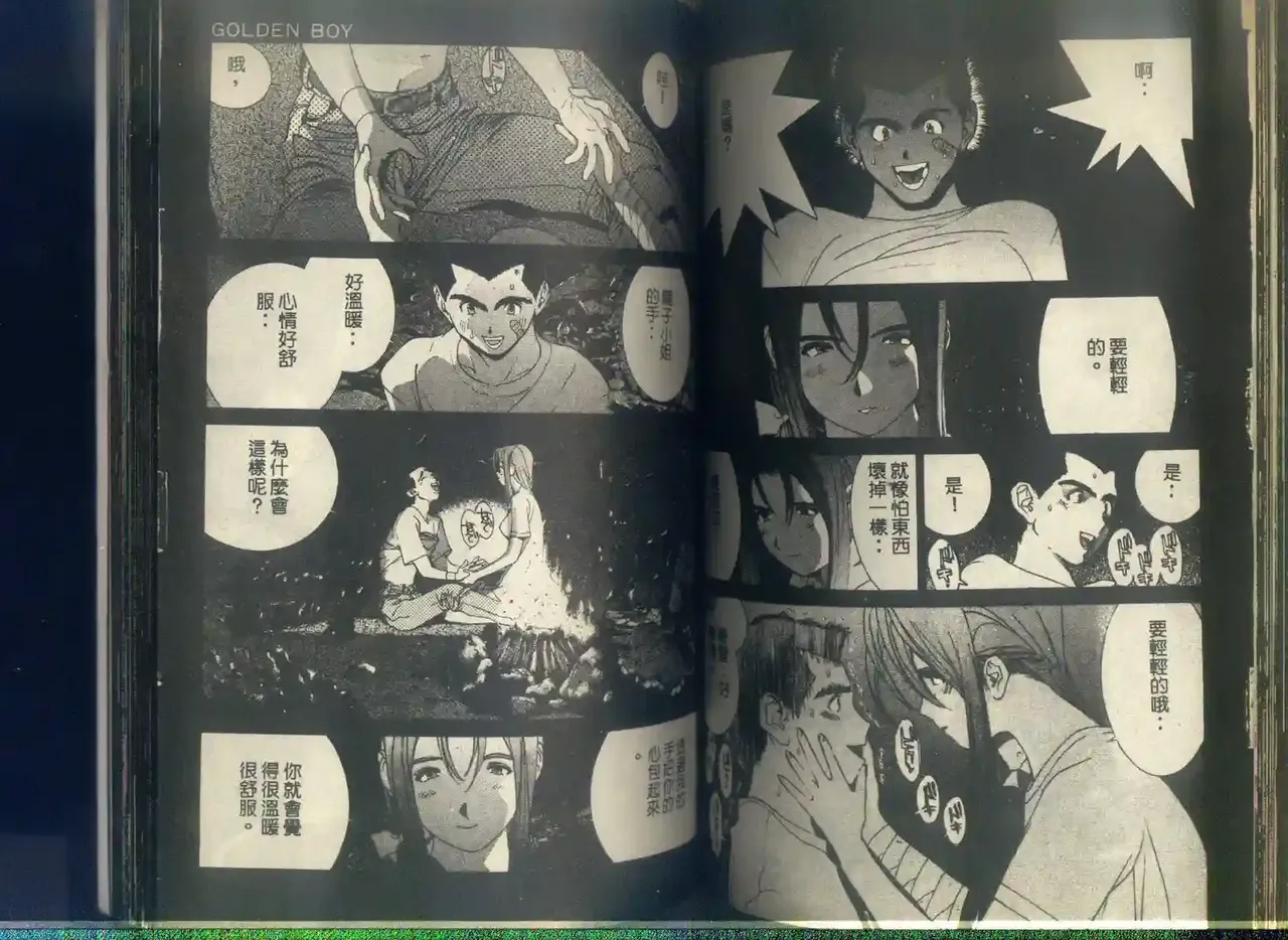 黄金小子6 图片编号 88