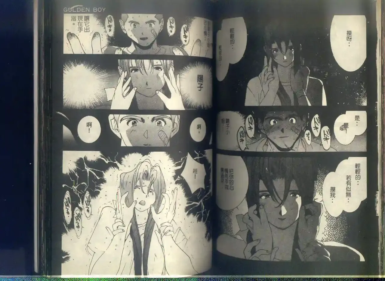 黄金小子6 图片编号 89