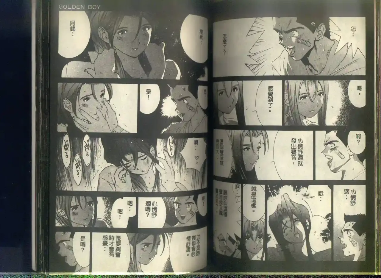 黄金小子6 图片编号 90