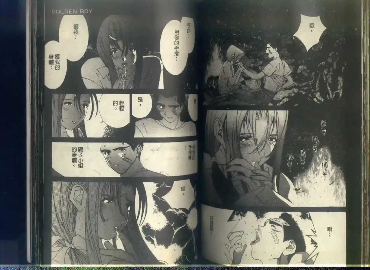 黄金小子6 图片编号 93