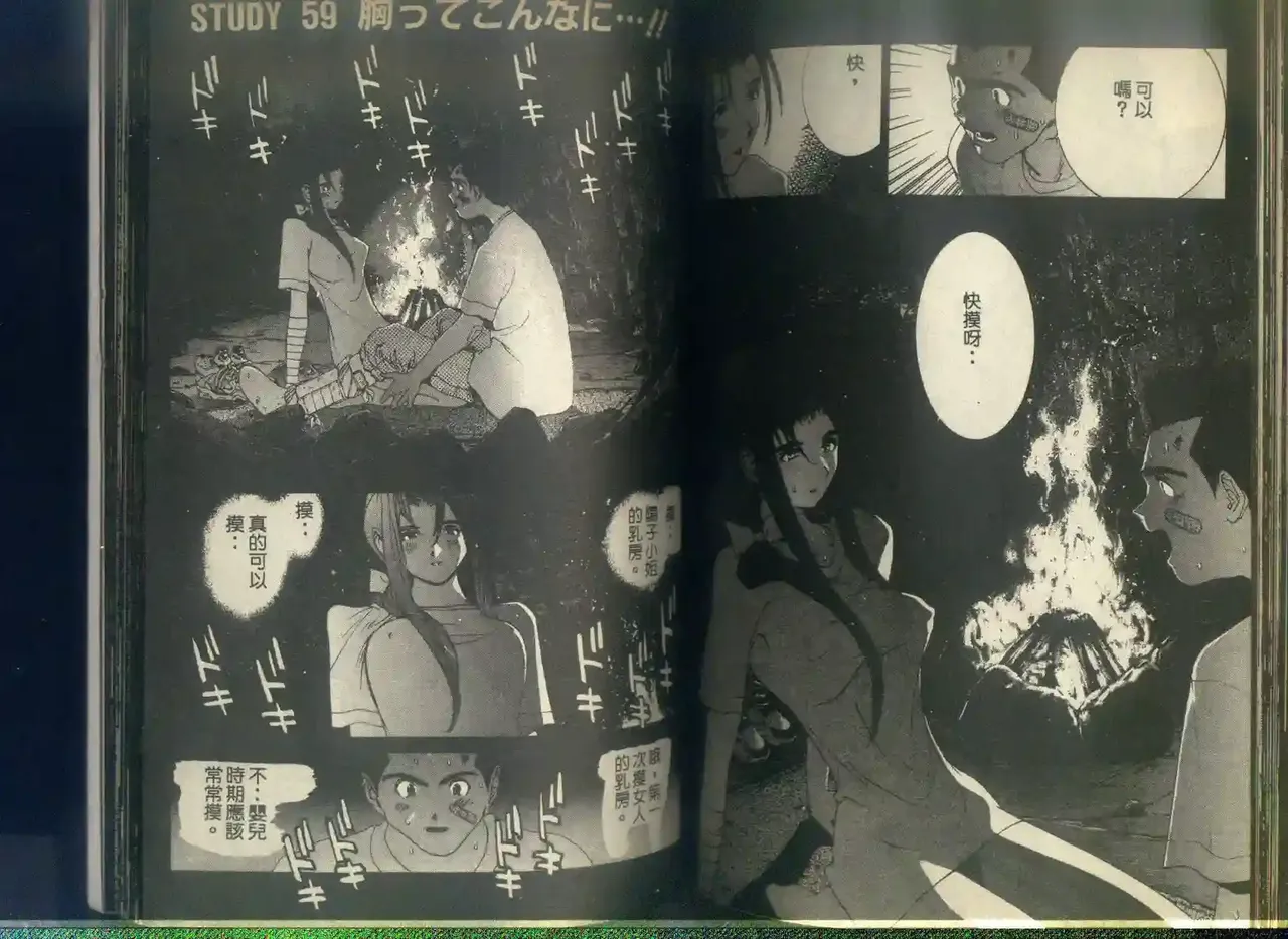 黄金小子6 图片编号 95