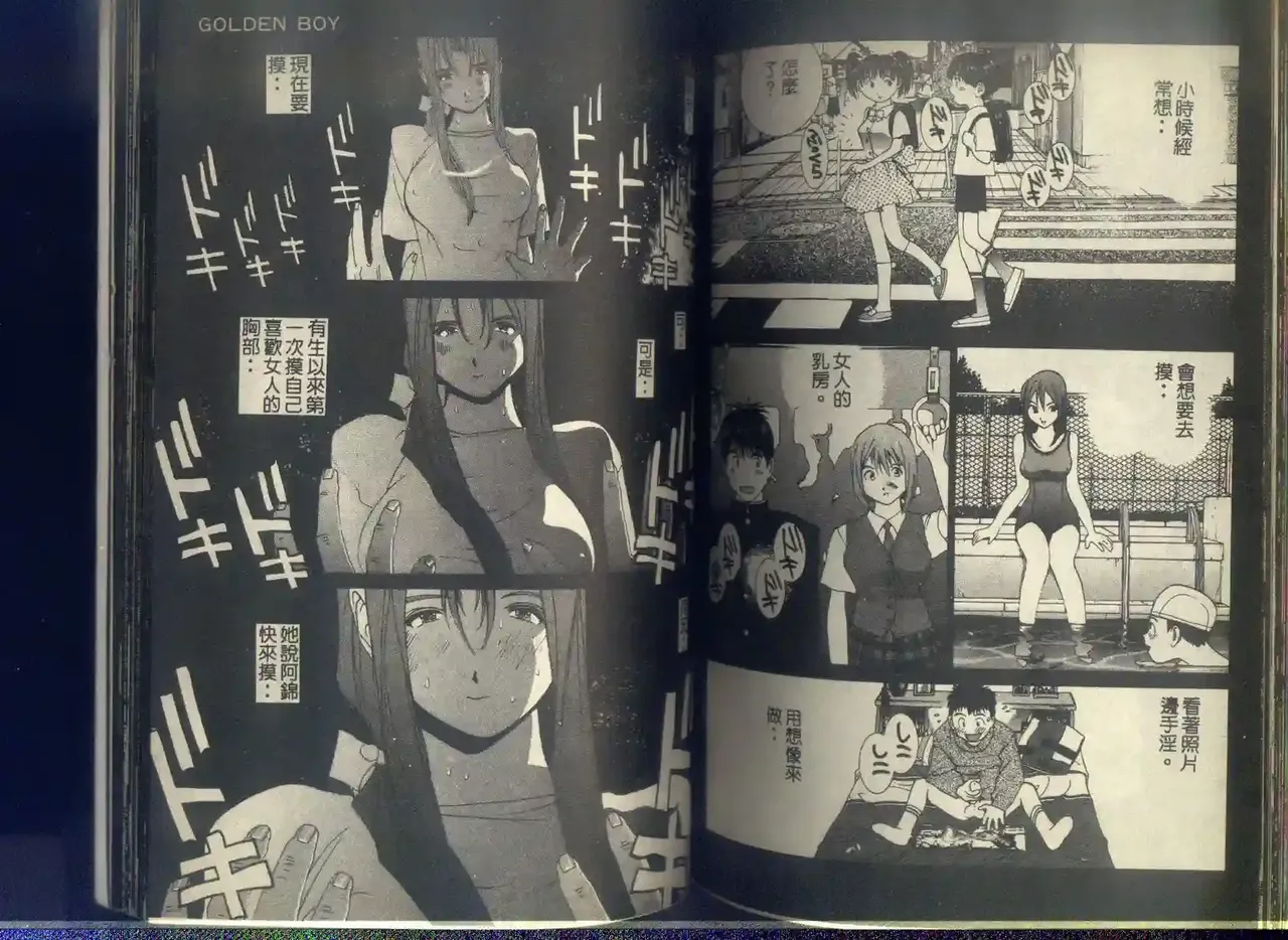 黄金小子6 图片编号 97