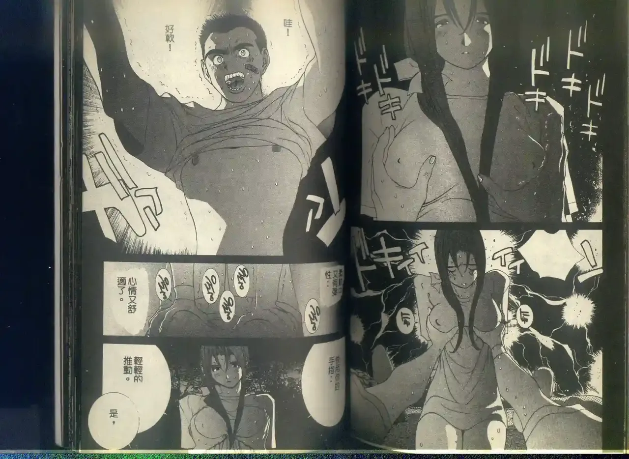 黄金小子6 图片编号 98