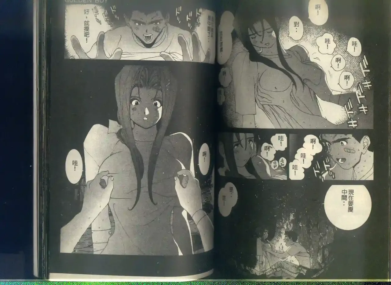 黄金小子6 图片编号 99