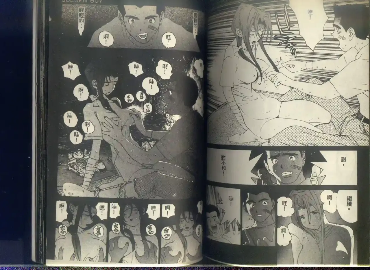 黄金小子6 图片编号 100