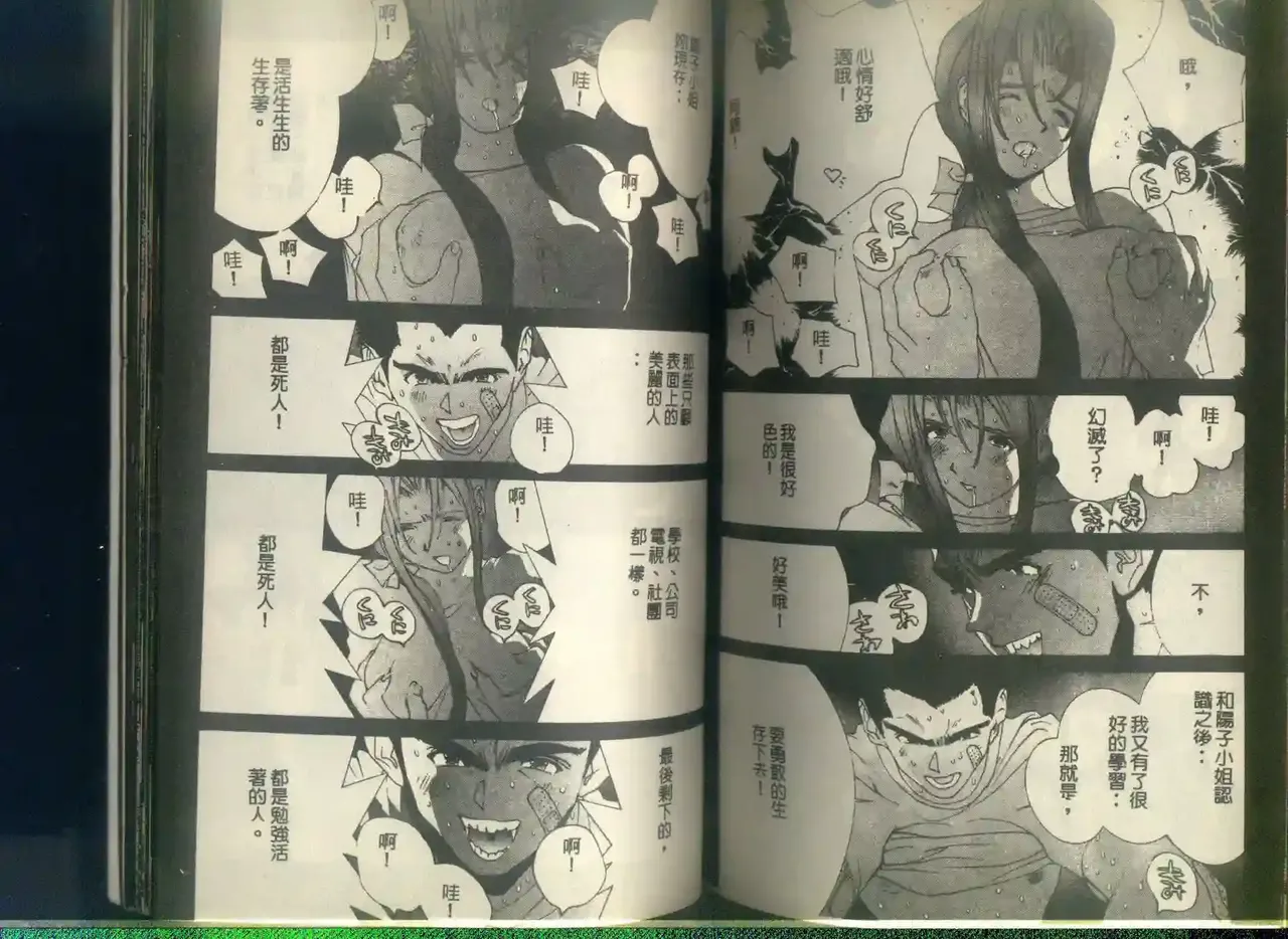 黄金小子6 图片编号 101