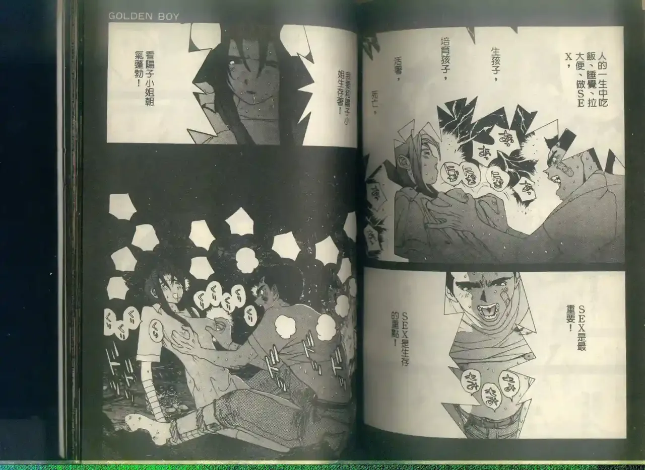 黄金小子6 图片编号 102