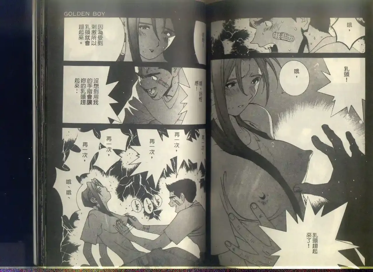 黄金小子6 图片编号 103