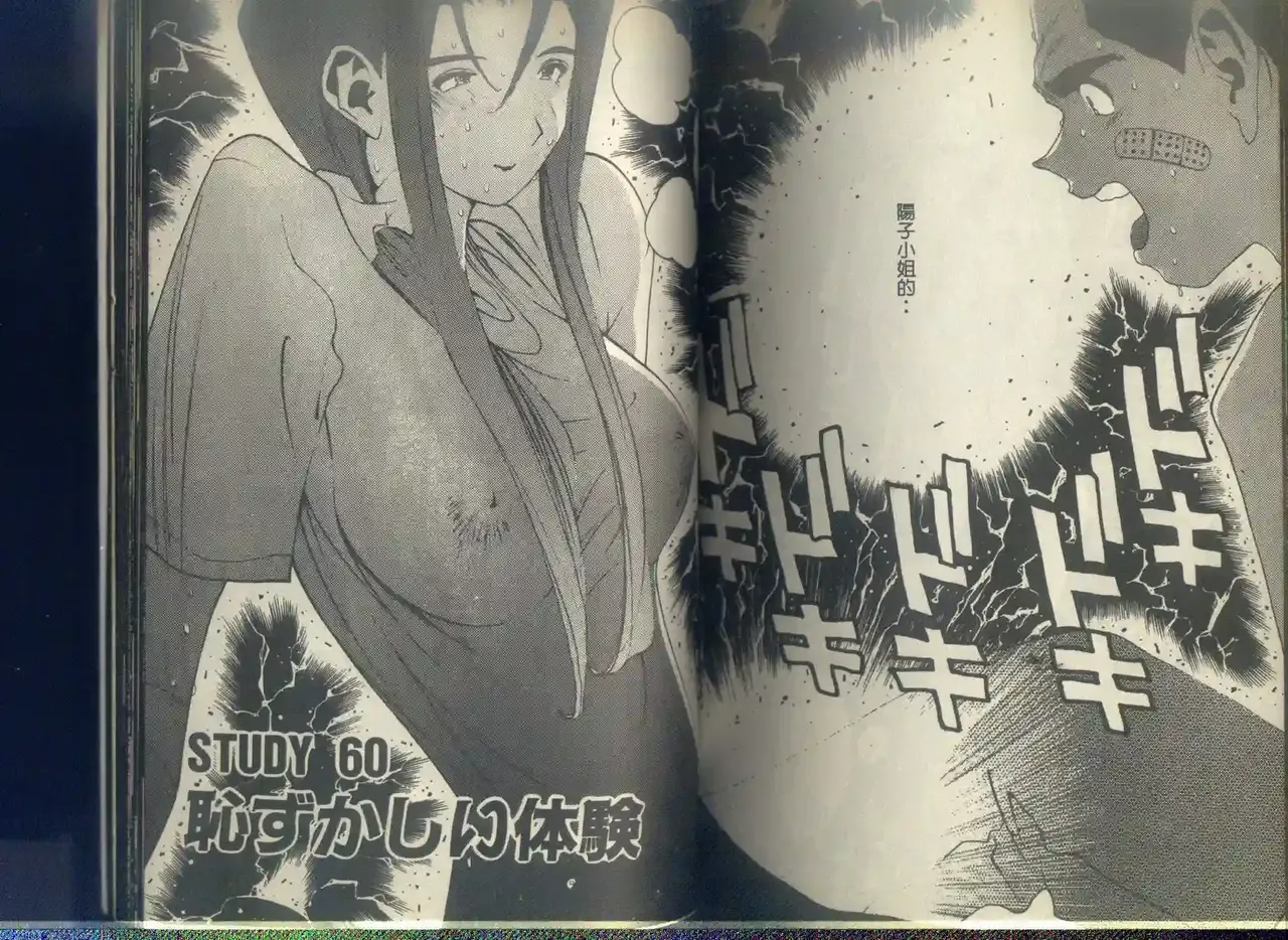 黄金小子6 图片编号 105