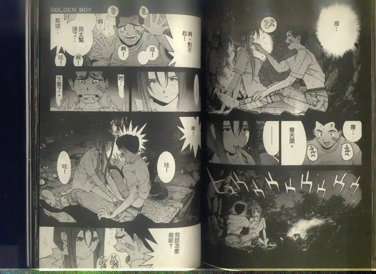 黄金小子6 图片编号 106