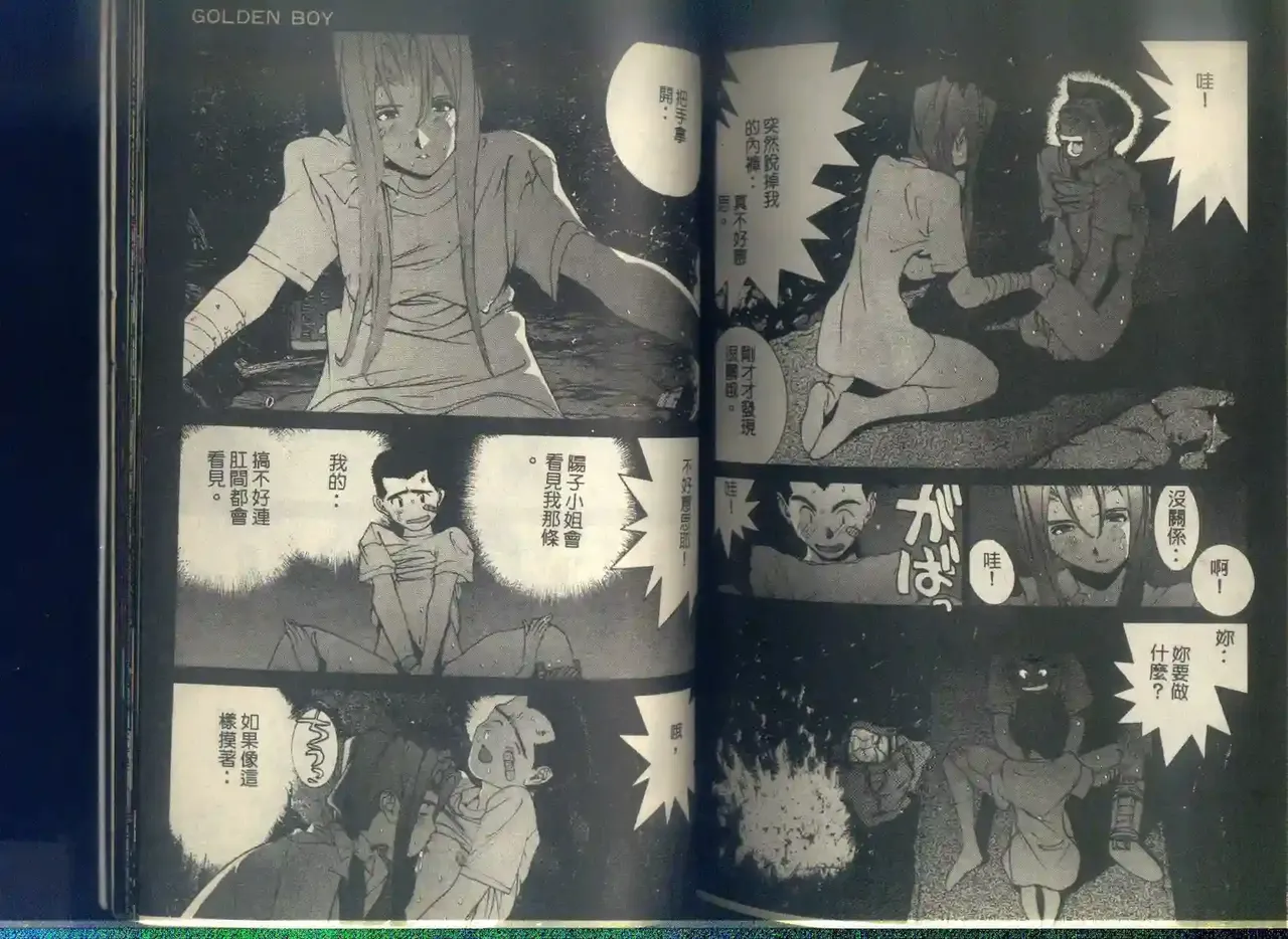 黄金小子6 图片编号 107