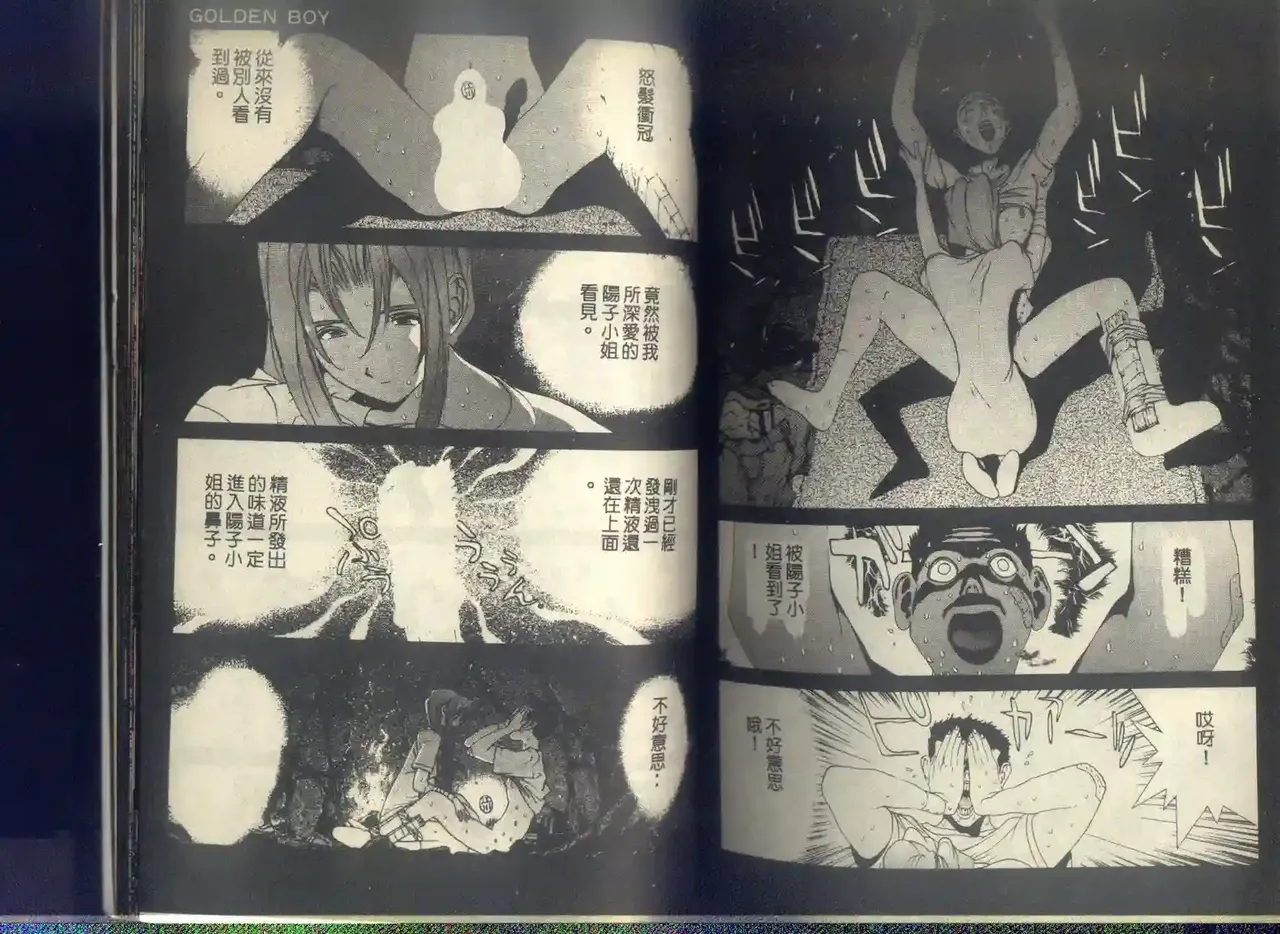 黄金小子6 图片编号 108