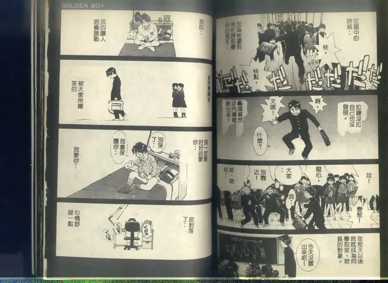 黄金小子6 图片编号 109