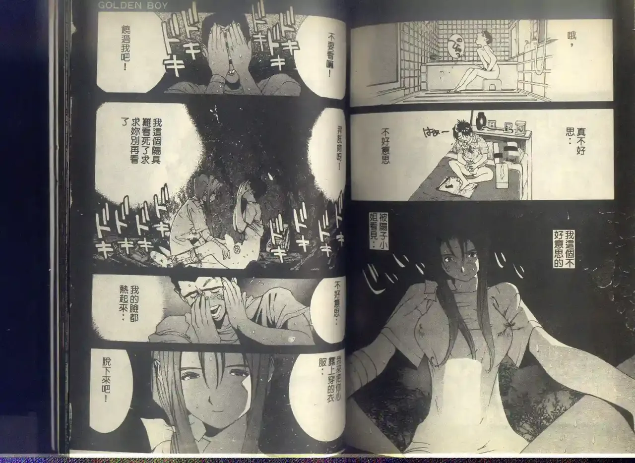 黄金小子6 图片编号 110