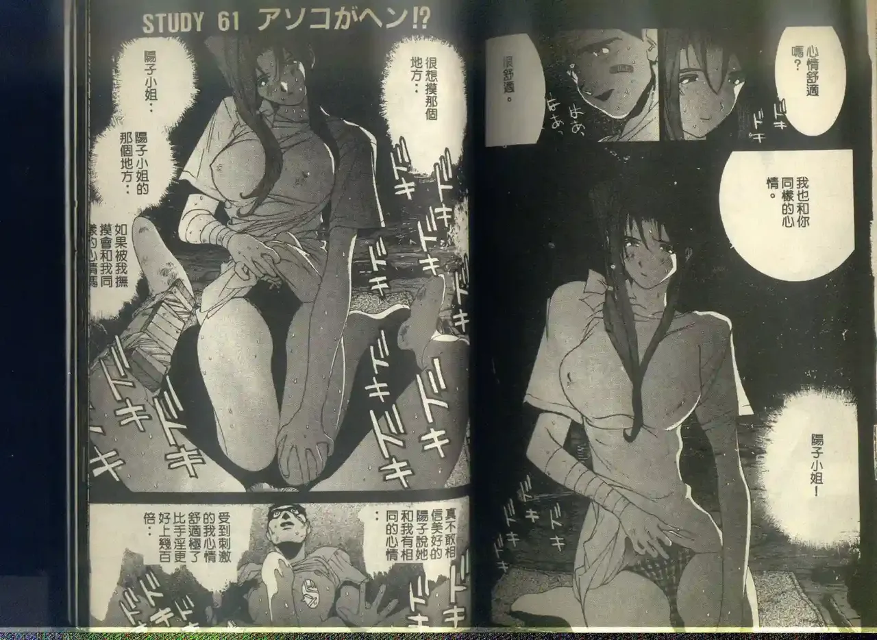 黄金小子6 图片编号 113