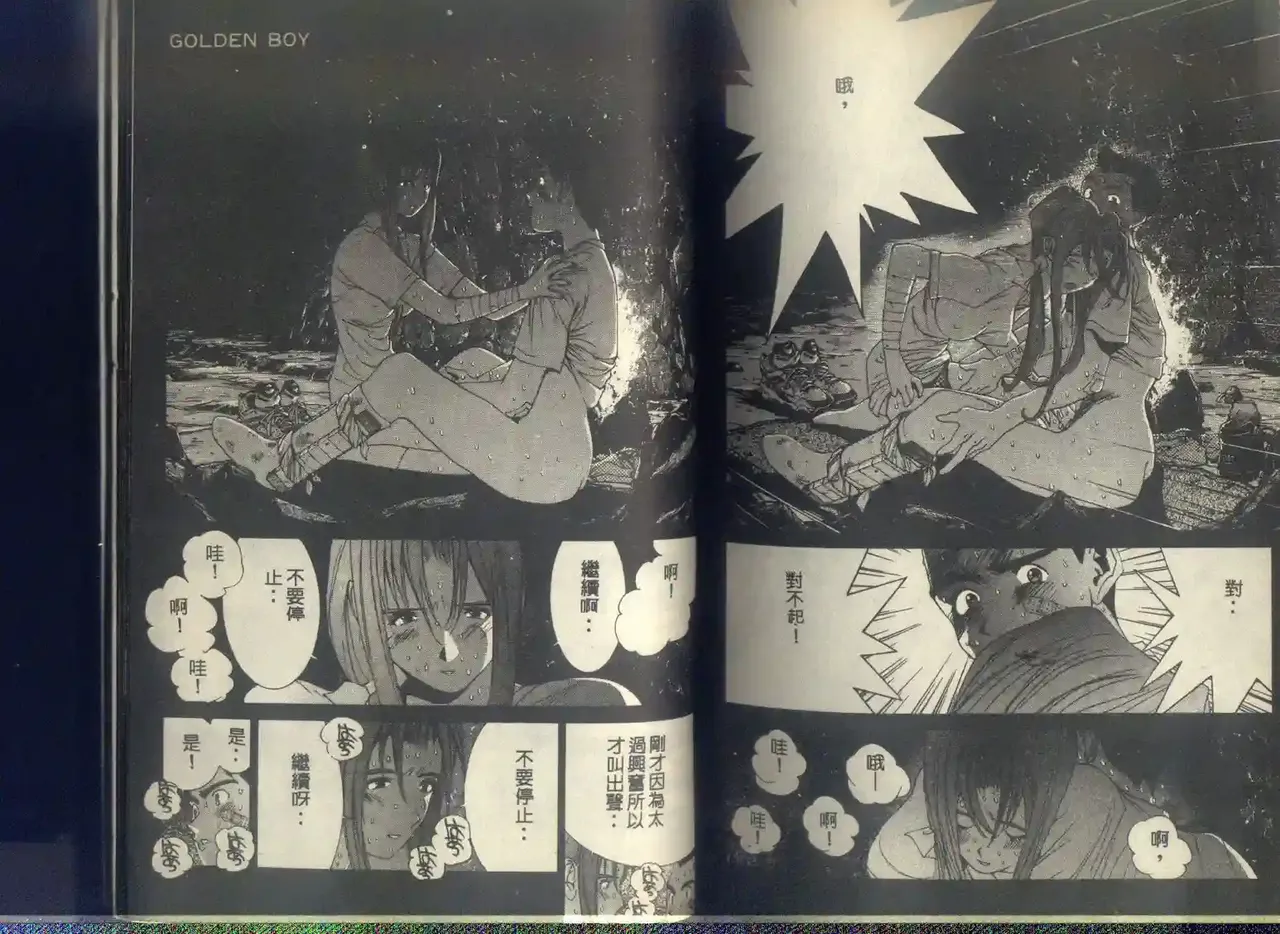 黄金小子6 图片编号 115