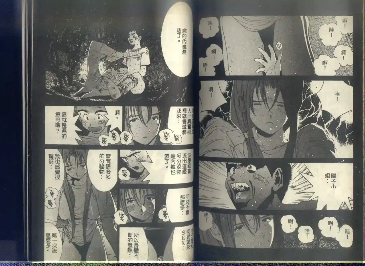 黄金小子6 图片编号 116