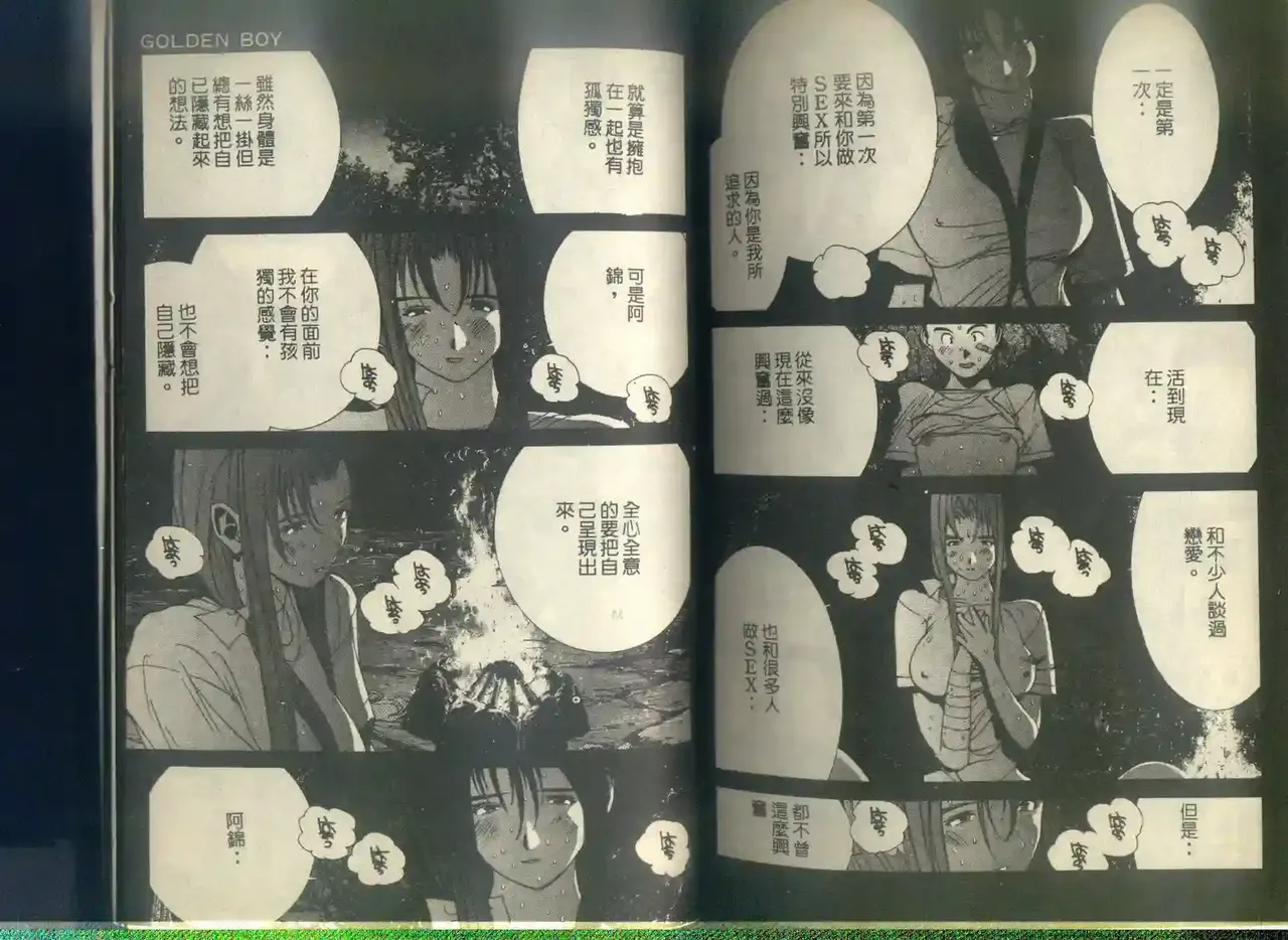 黄金小子6 图片编号 117