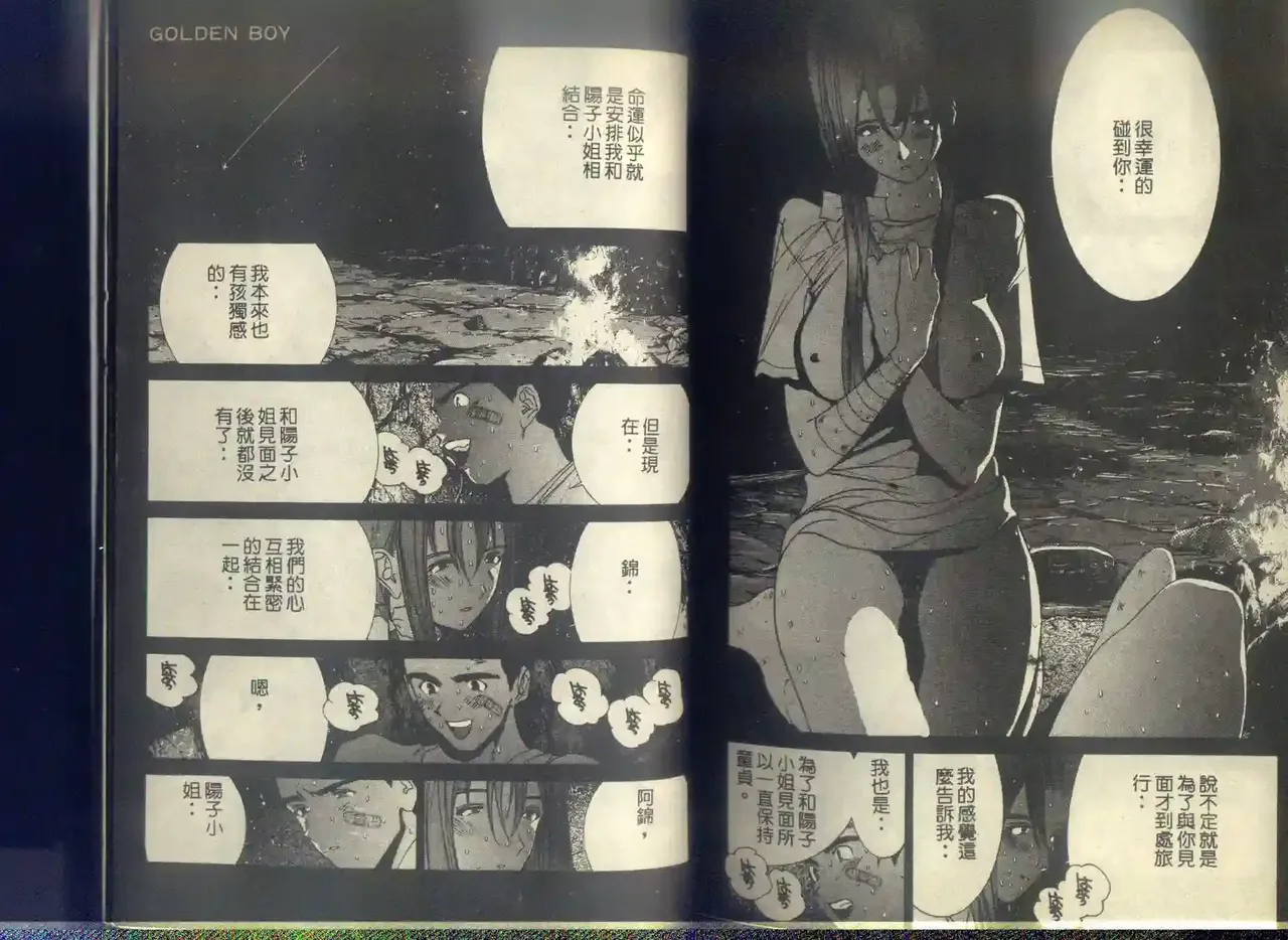 黄金小子6 图片编号 118