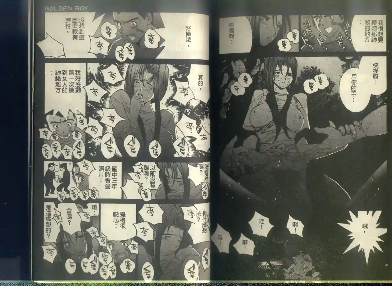 黄金小子6 图片编号 119