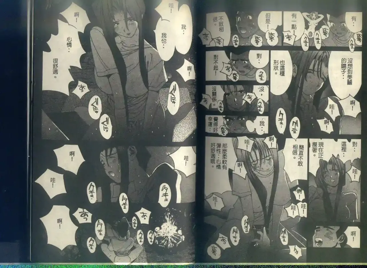 黄金小子6 图片编号 120