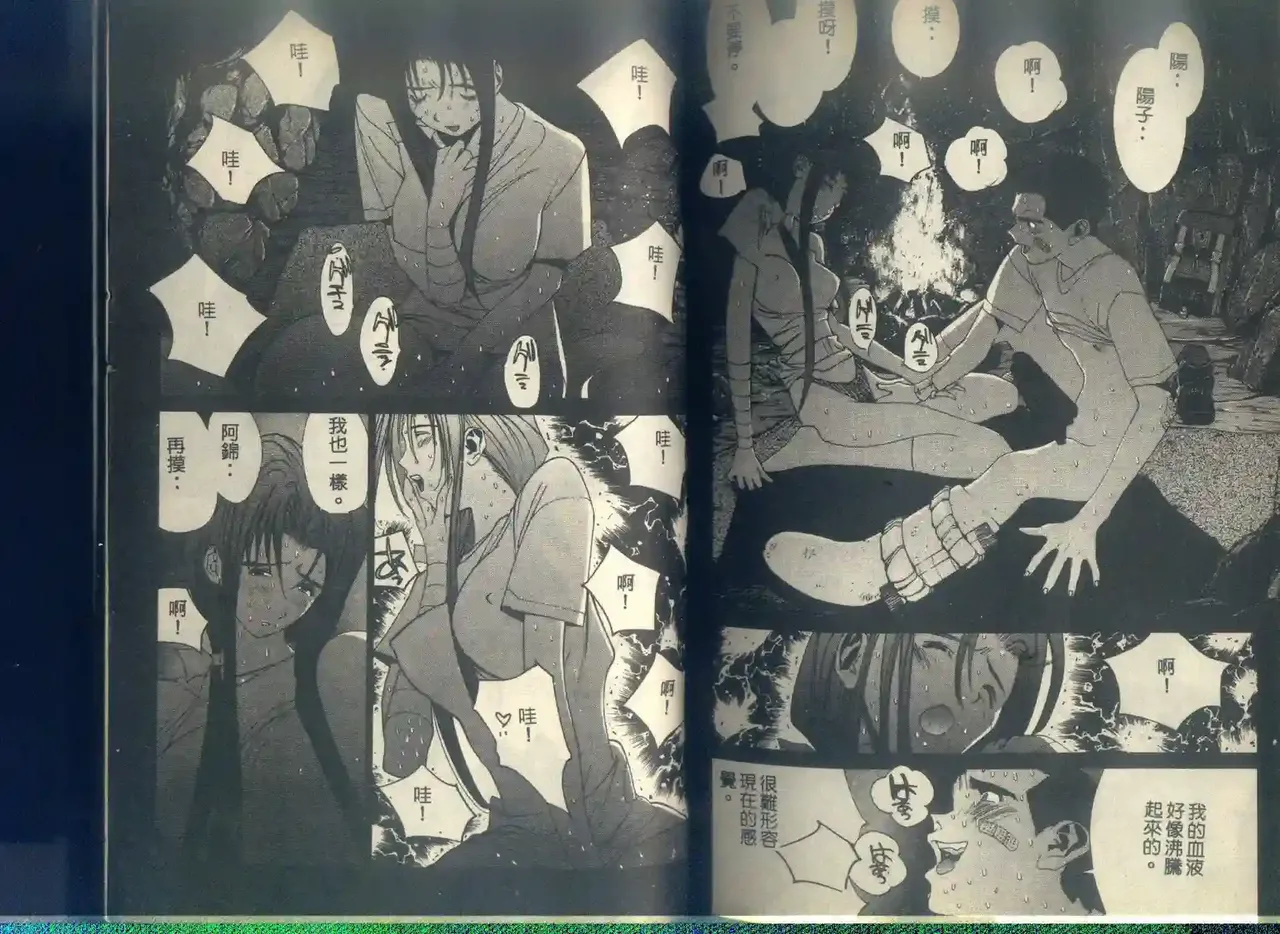 黄金小子6 图片编号 121