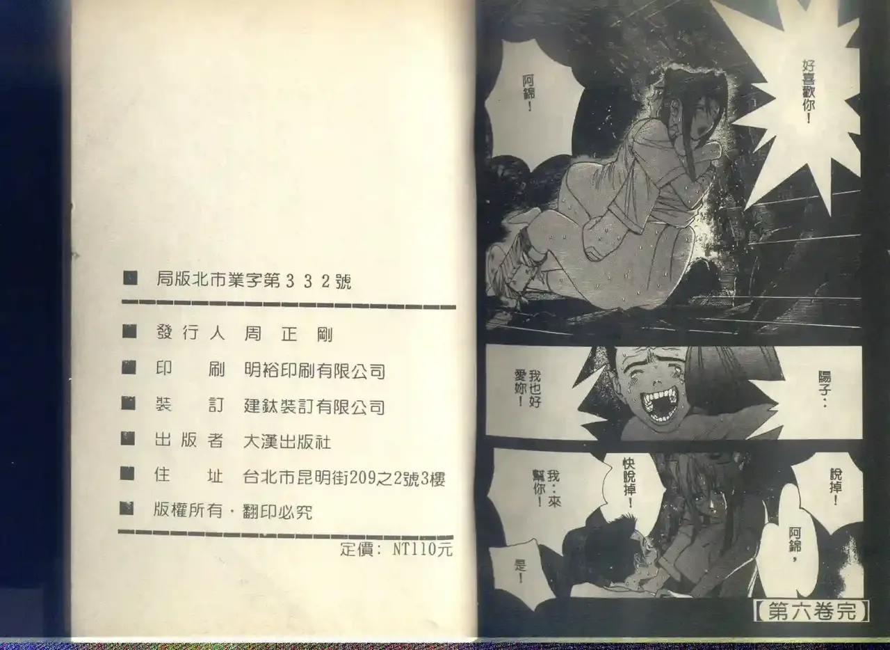 黄金小子6 图片编号 122