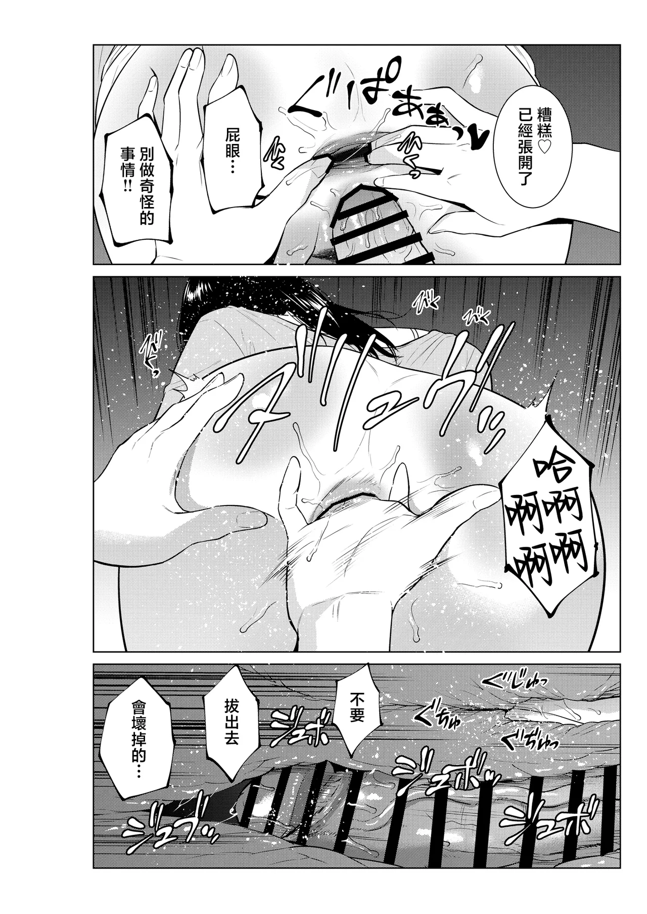 [Natsu no Oyatsu] Nyuuyoku kara Hajimaru Haha to no Nikuyoku Seikatsu [Chinese] image number 39