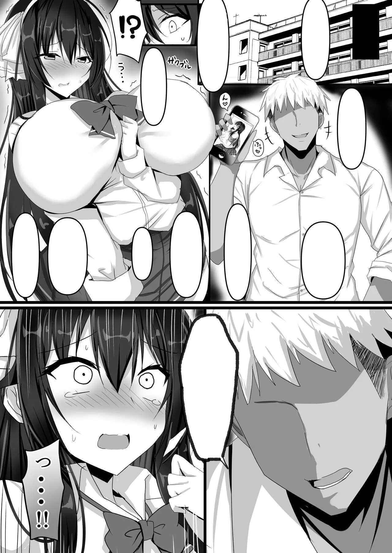 [Happy Lime (Sakura Pochi)] Yarichin Charao ni Yowami o Nigirarete Shimatta Fuuki Iinchou no Hanashi (Yaezawa Natori) [Textless] [Digital] 10eme image