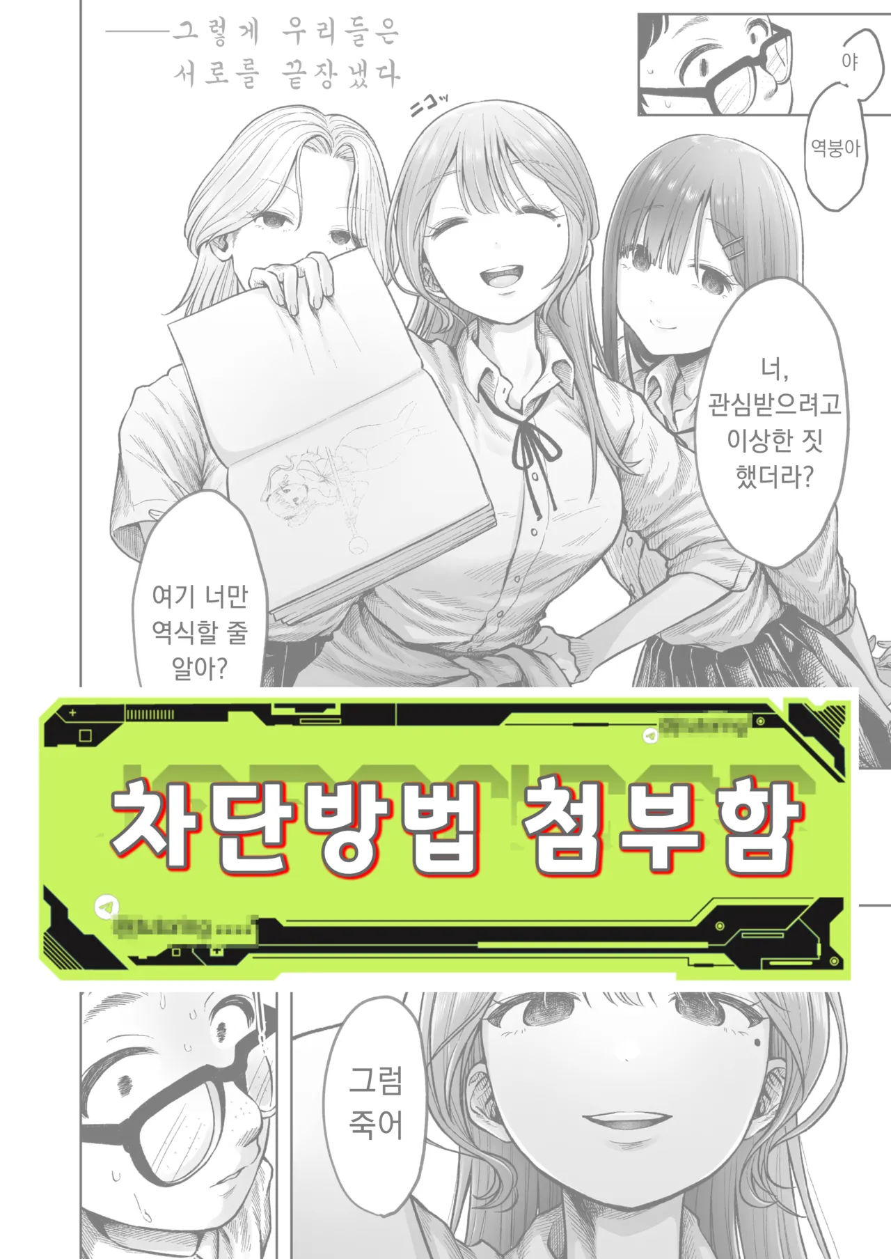 [Nekoniku Shake] 음란한 복수의 시간 (COMIC Kairakuten 2025-11) première image