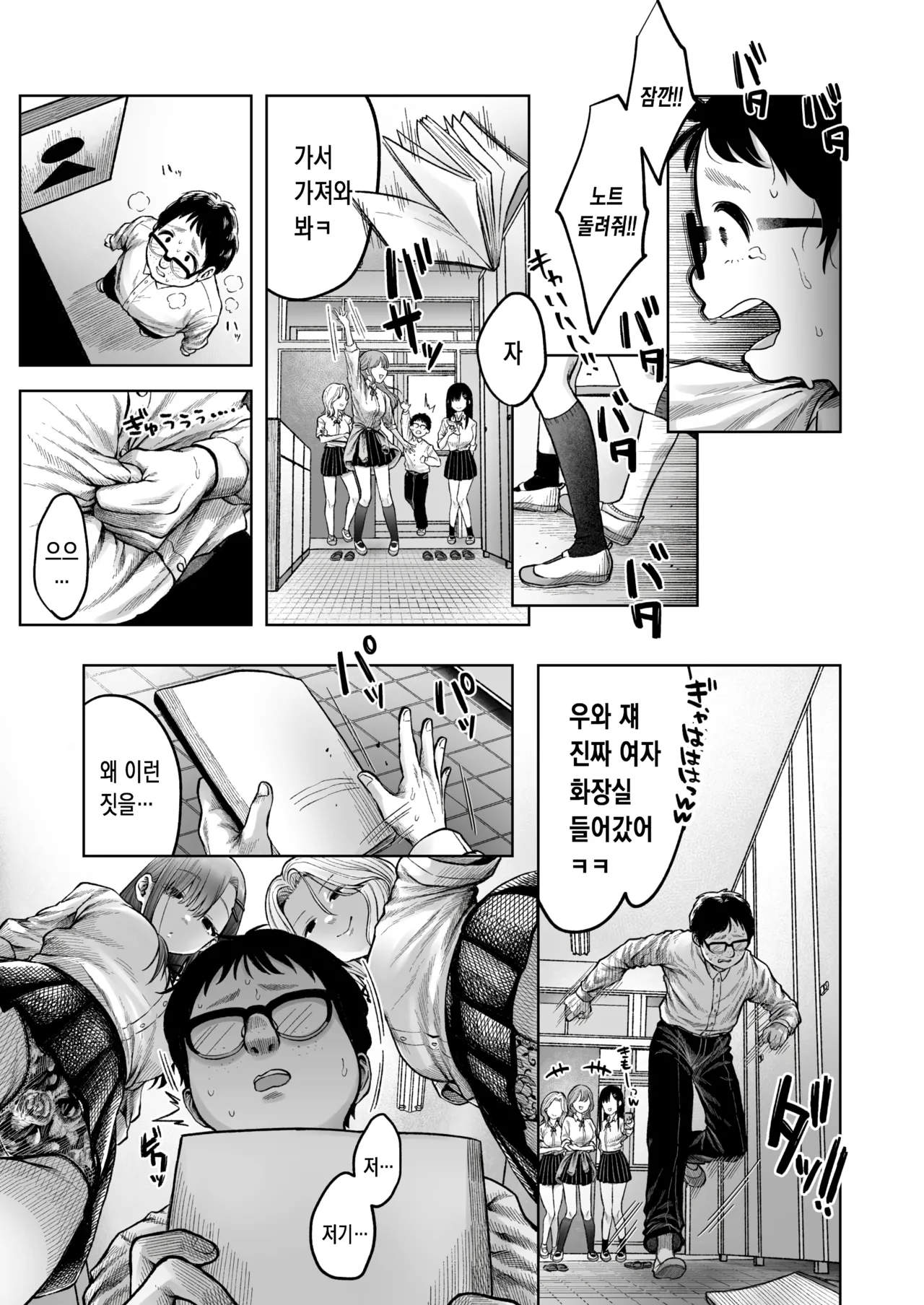 [Nekoniku Shake] 음란한 복수의 시간 (COMIC Kairakuten 2025-11) 4eme image