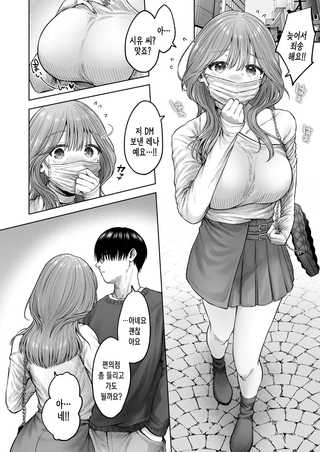 [Nekoniku Shake] 음란한 복수의 시간 (COMIC Kairakuten 2025-11) 11eme image