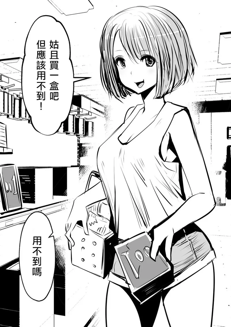 [Souryuu] kou iu no ga ii no [Chinese] 图片编号 8