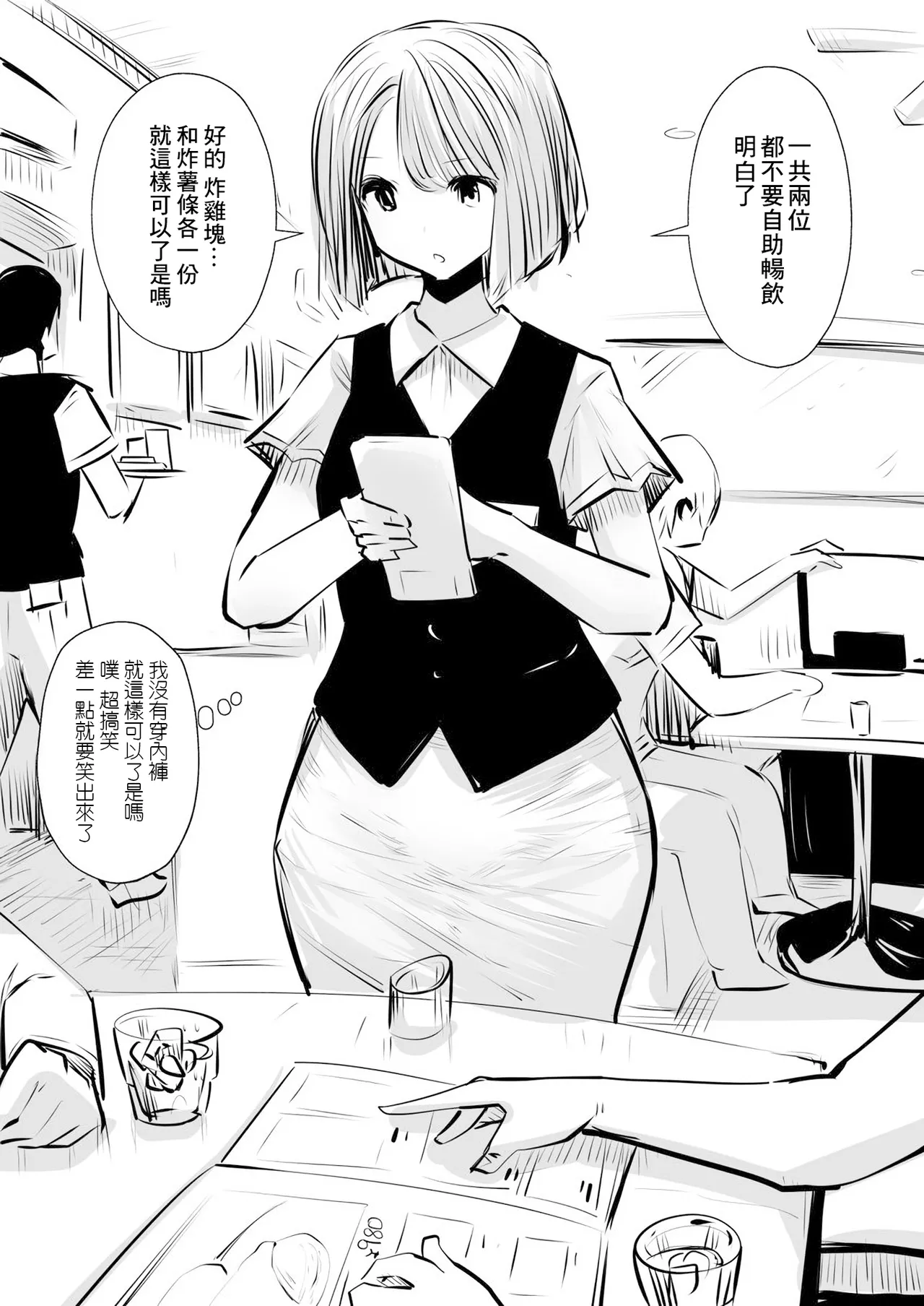 [Souryuu] kou iu no ga ii no [Chinese] 图片编号 21