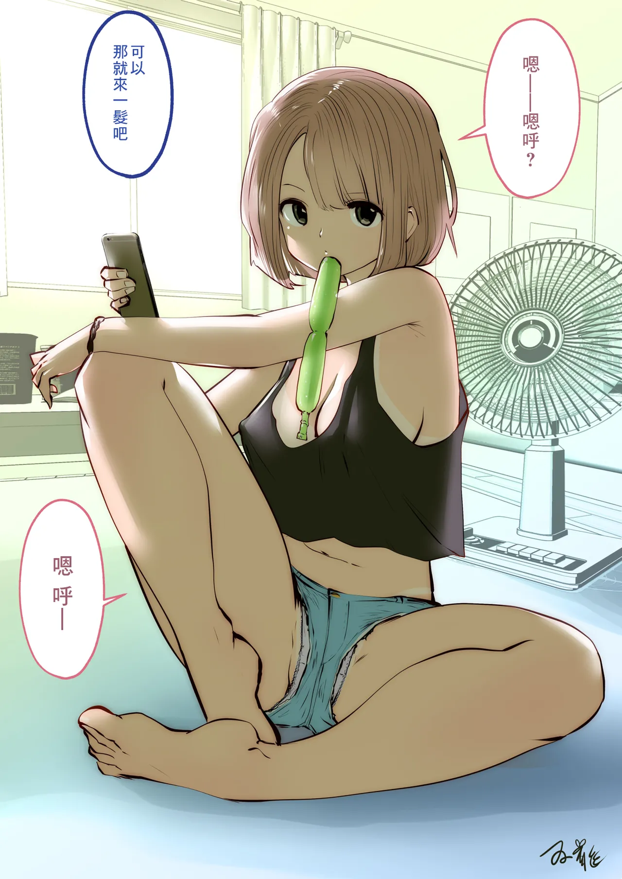 [Souryuu] kou iu no ga ii no [Chinese] 图片编号 48