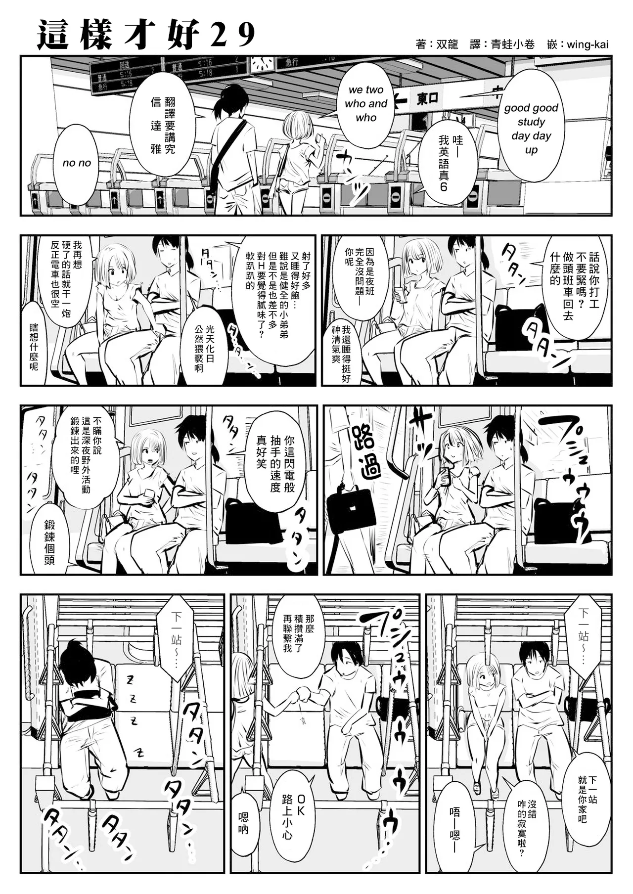 [Souryuu] kou iu no ga ii no [Chinese] 图片编号 52