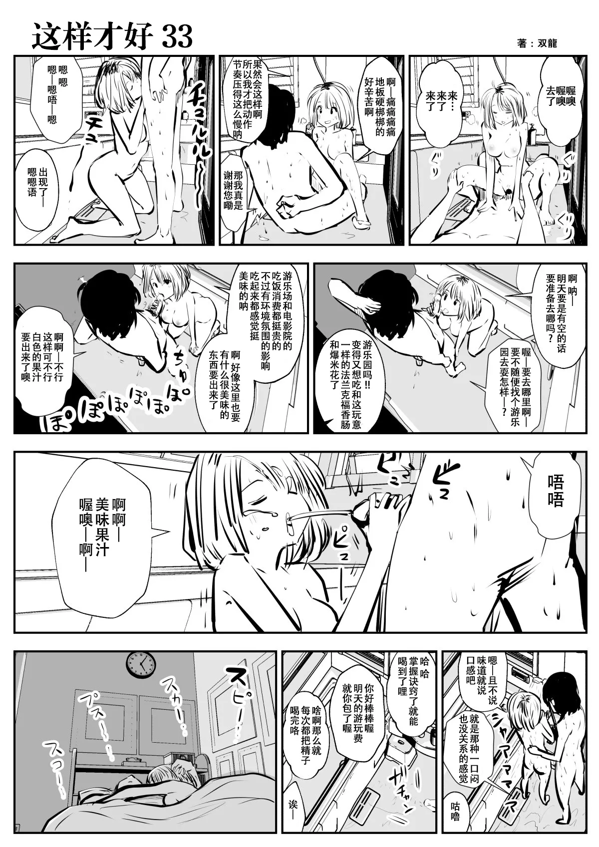 [Souryuu] kou iu no ga ii no [Chinese] 图片编号 61