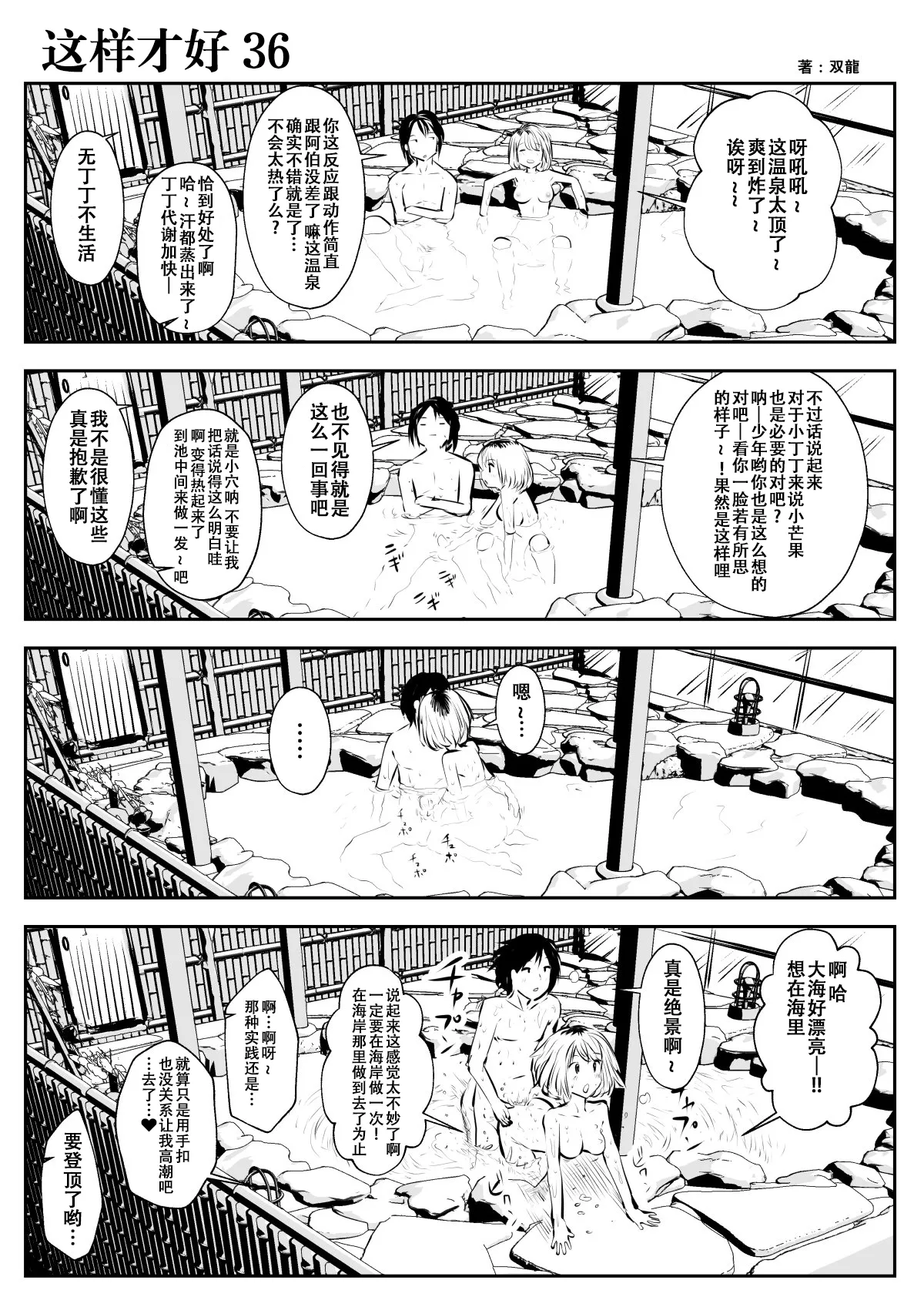 [Souryuu] kou iu no ga ii no [Chinese] 图片编号 64