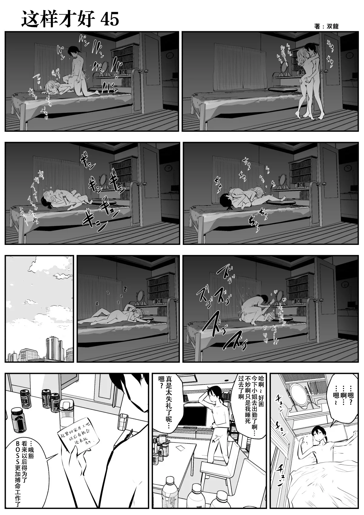 [Souryuu] kou iu no ga ii no [Chinese] 图片编号 78