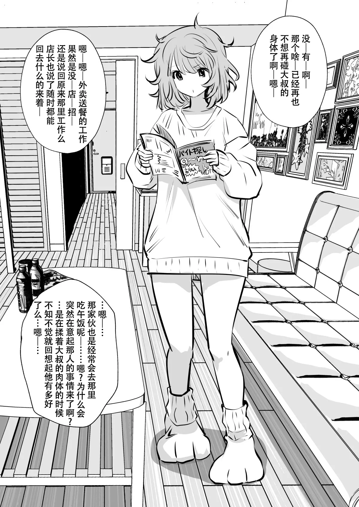 [Souryuu] kou iu no ga ii no [Chinese] 图片编号 81